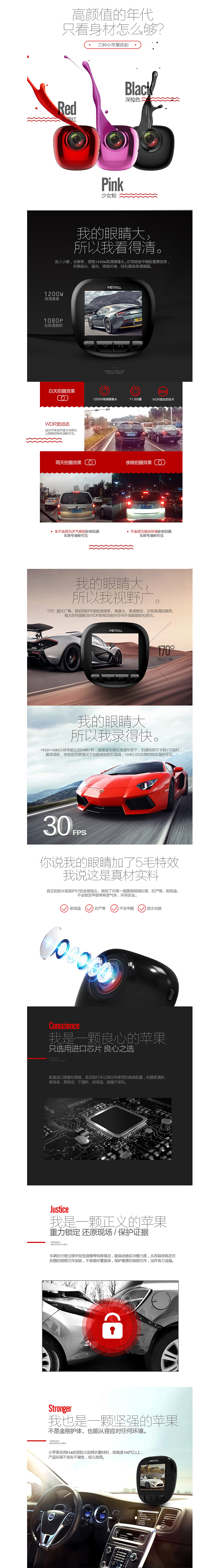 小苹果行车记录仪详情描述（图ZNDA4MTIzNzI=） - 电商 - 站酷设计师张毅文原创素材 - 站酷ZCOOL