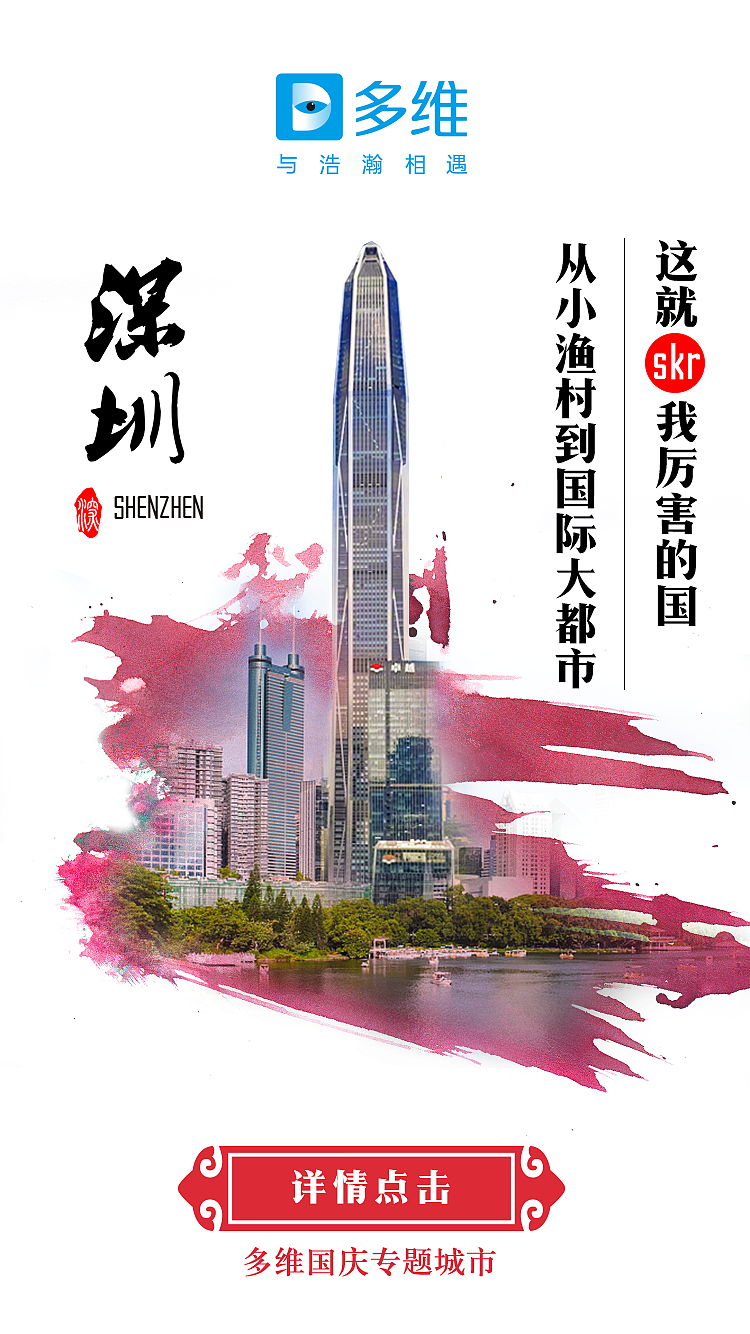 国庆系列海报（图ZMTQ1MTM0ODQ0） - APP界面 - 站酷设计师l_knight原创素材 - 站酷ZCOOL