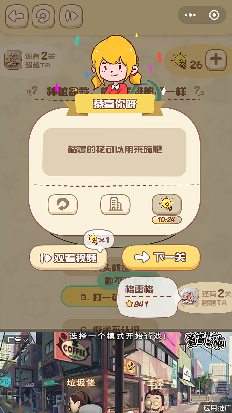 脑洞王者大冒险（图ZMjM3ODM3MTQw） - 游戏UI - 站酷设计师Amity_Jin原创素材 - 站酷ZCOOL