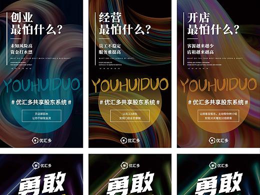 朋友圈宣传海报