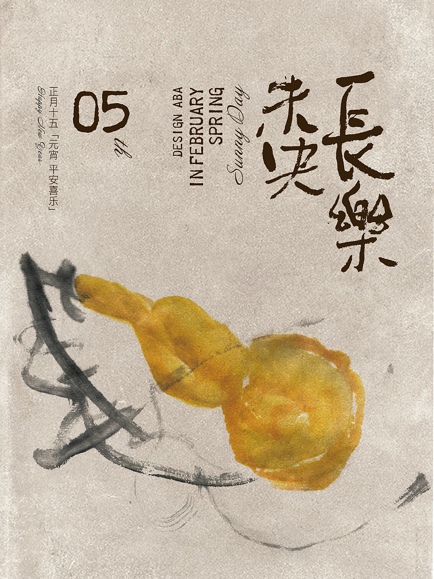 2023春节海报合集