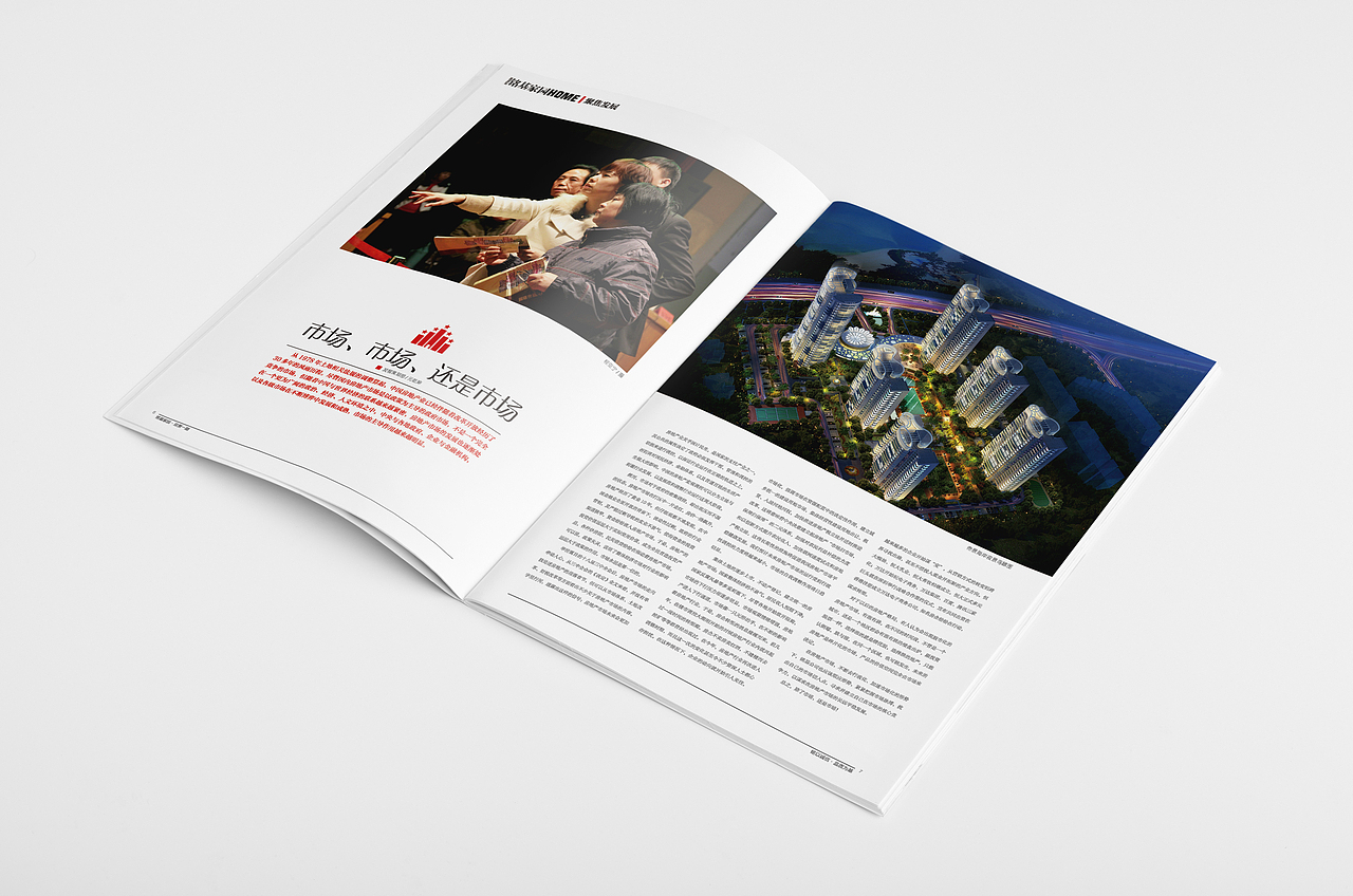 杂志设计（图ZMjAyMDM0NzI=） - 书籍/画册 - 站酷设计师万戈品牌设计原创素材 - 站酷ZCOOL