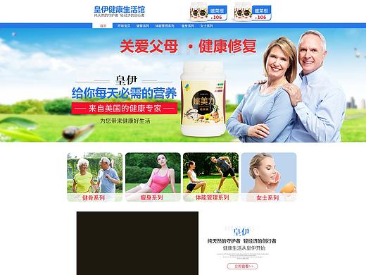 保健品（個人主頁-ZMjc4ODE3OTI=） - 其他平面 - 站酷設(shè)計師艾尚林原創(chuàng)素材 - 站酷ZCOOL