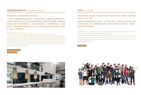VBN味術馆作品系列——品牌手册（图ZMTA2NTIwMzI=） - 书籍/画册 - 站酷设计师VBNdesign原创素材 - 站酷ZCOOL
