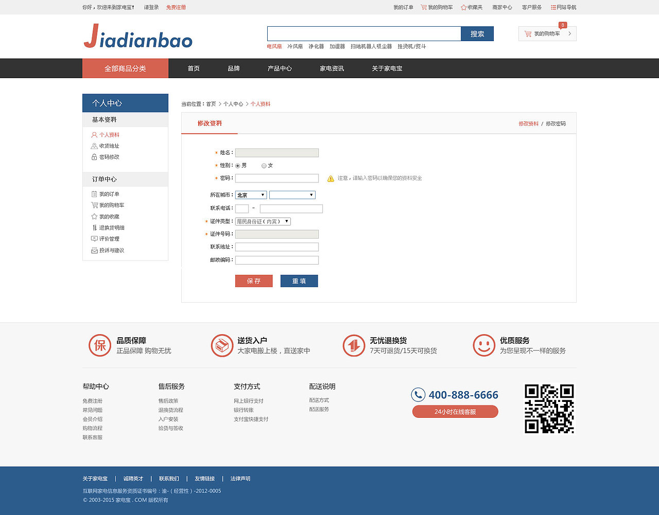 家电宝（图ZMzA1Njg5Mjg=） - 电商 - 站酷设计师歌哥与小诃原创素材 - 站酷ZCOOL