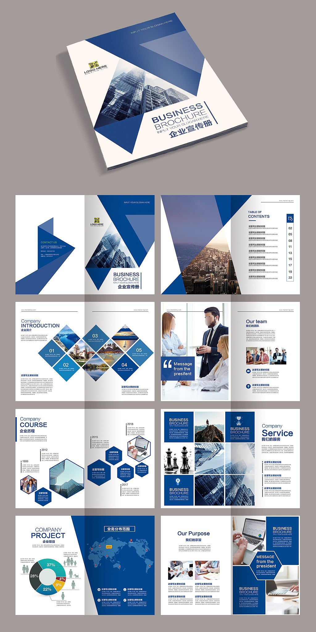 77套企业宣传册产品画册杂志排版作品集psd设计模板素材源文件