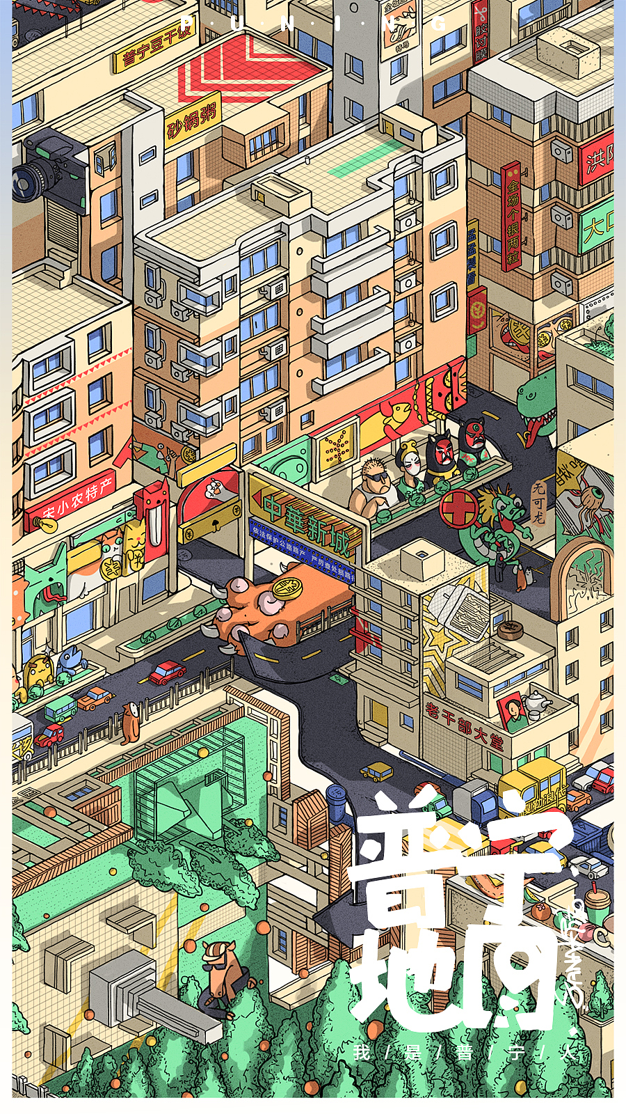 普宁地图