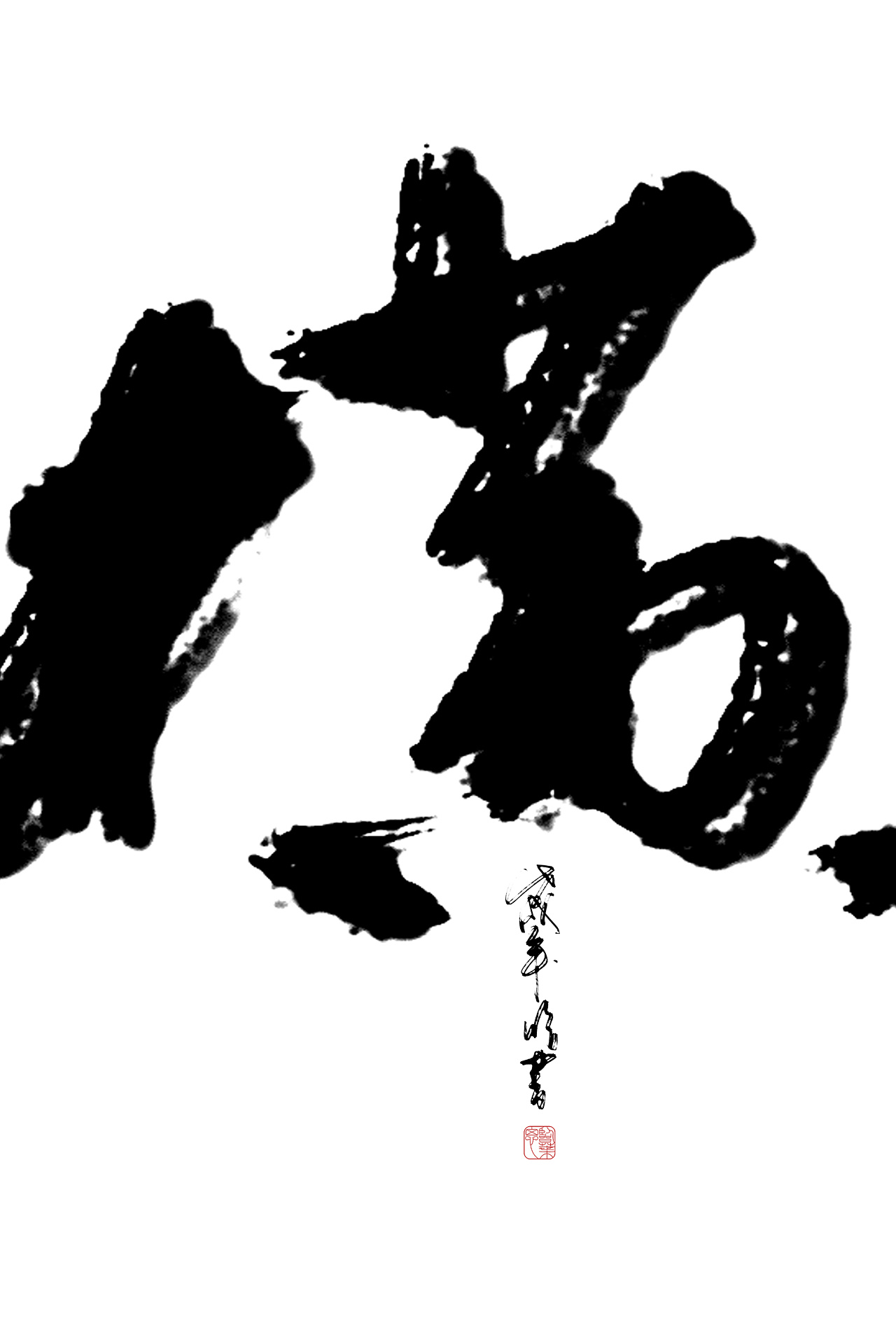 【包装字体设计】纵横六国