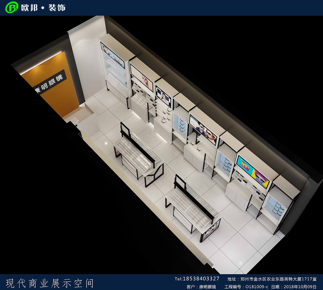 欧邦装饰眼镜店装修效果图-10