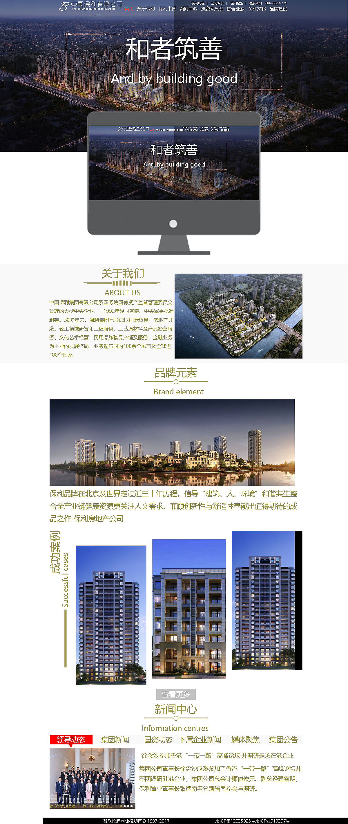 保利首页（图ZMTg1MzcyODQ4） - 其他网页 - 站酷设计师deadleaves原创素材 - 站酷ZCOOL