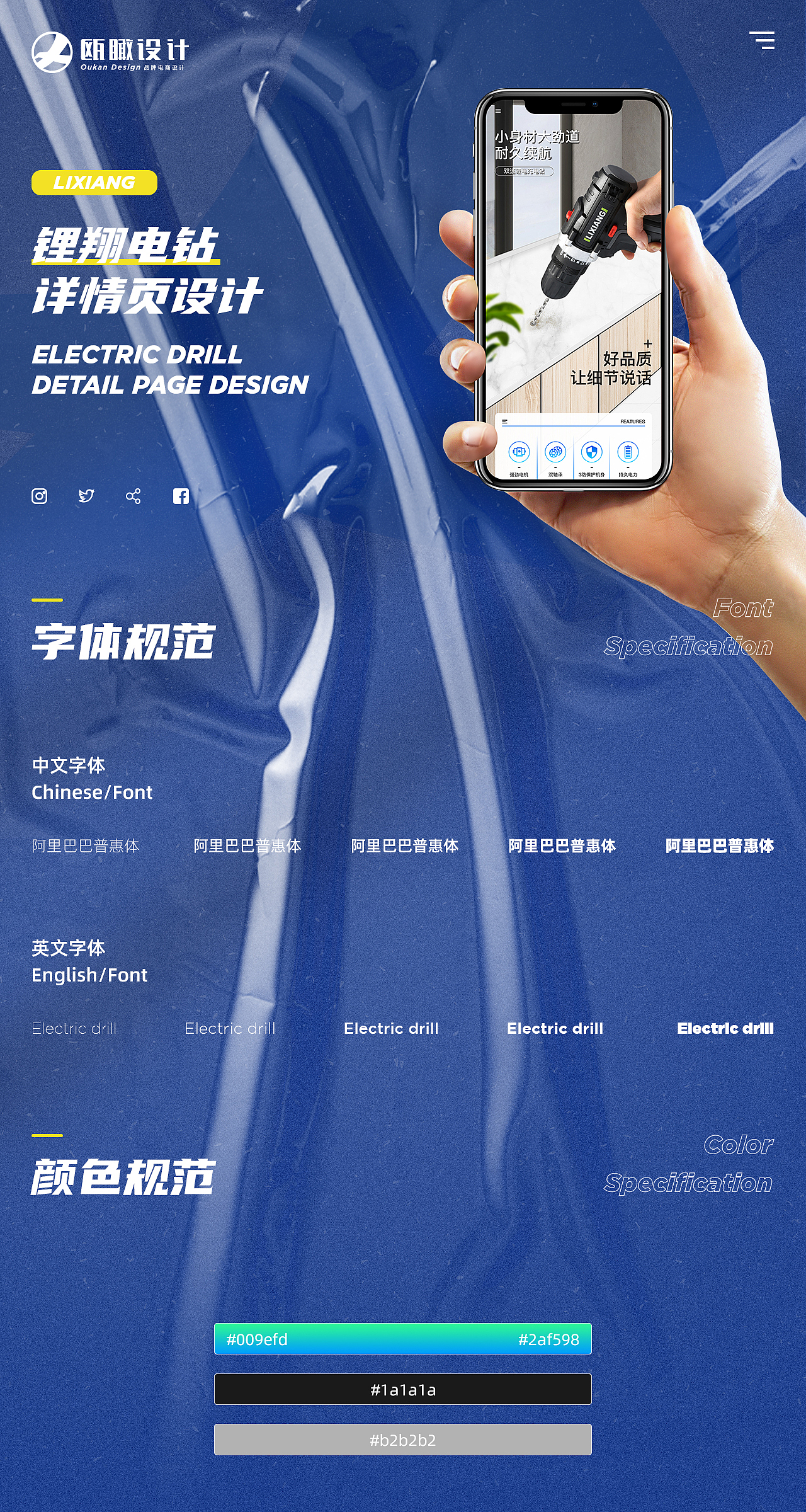 鋰翔科技 | 電鉆詳情頁(yè) | 展示（圖ZMjE2MzY0ODk2） - 電商 - 站酷設(shè)計(jì)師甌瞰設(shè)計(jì)原創(chuàng)素材 - 站酷ZCOOL