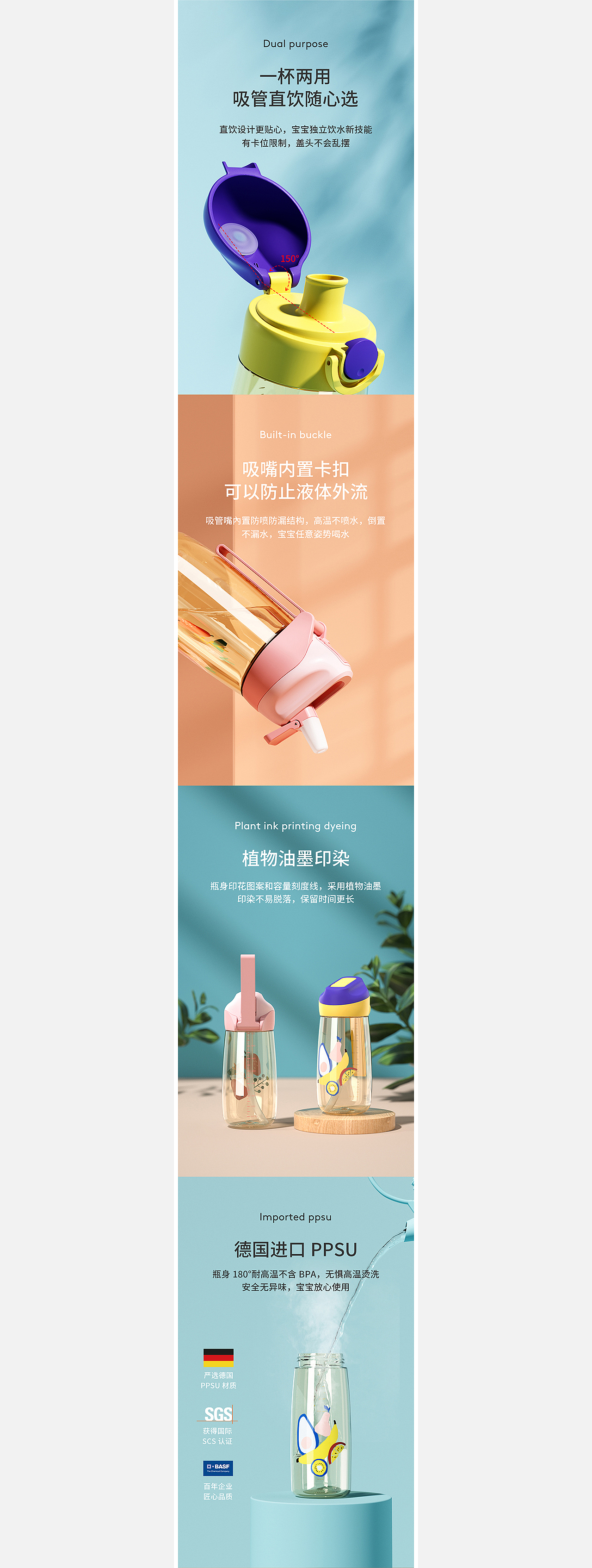 母婴-儿童水杯详情*2（图ZMjY3ODY3MDIw） - 电商 - 站酷设计师Sunshine初夏原创素材 - 站酷ZCOOL