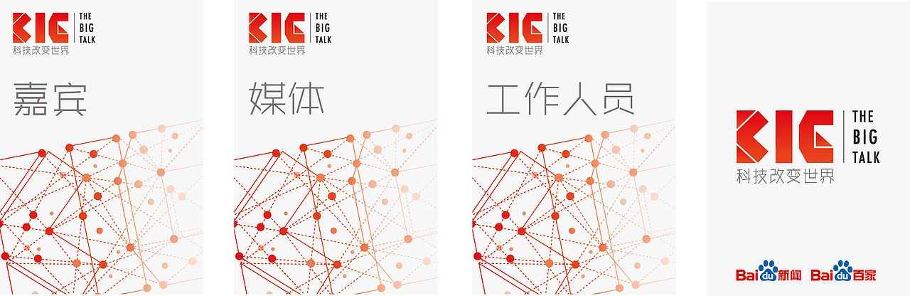 The BIG Talk虚拟革命的黎明（图ZNTEwOTY1ODA=） - 图案 - 站酷设计师Allenxun3原创素材 - 站酷ZCOOL