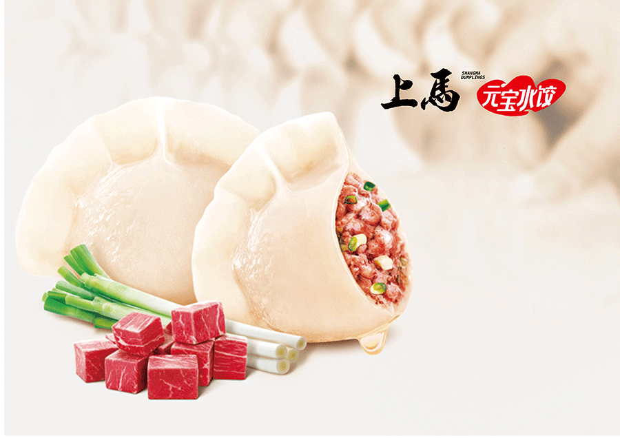 上马元宝水饺品牌策划设计