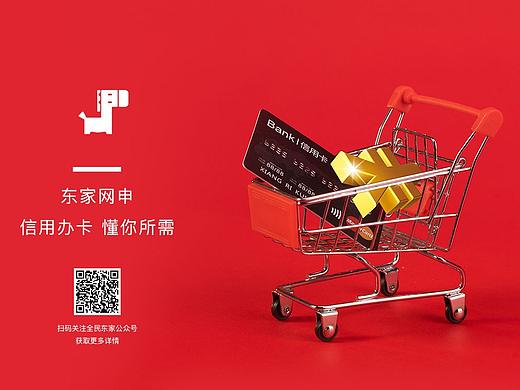 网申海报