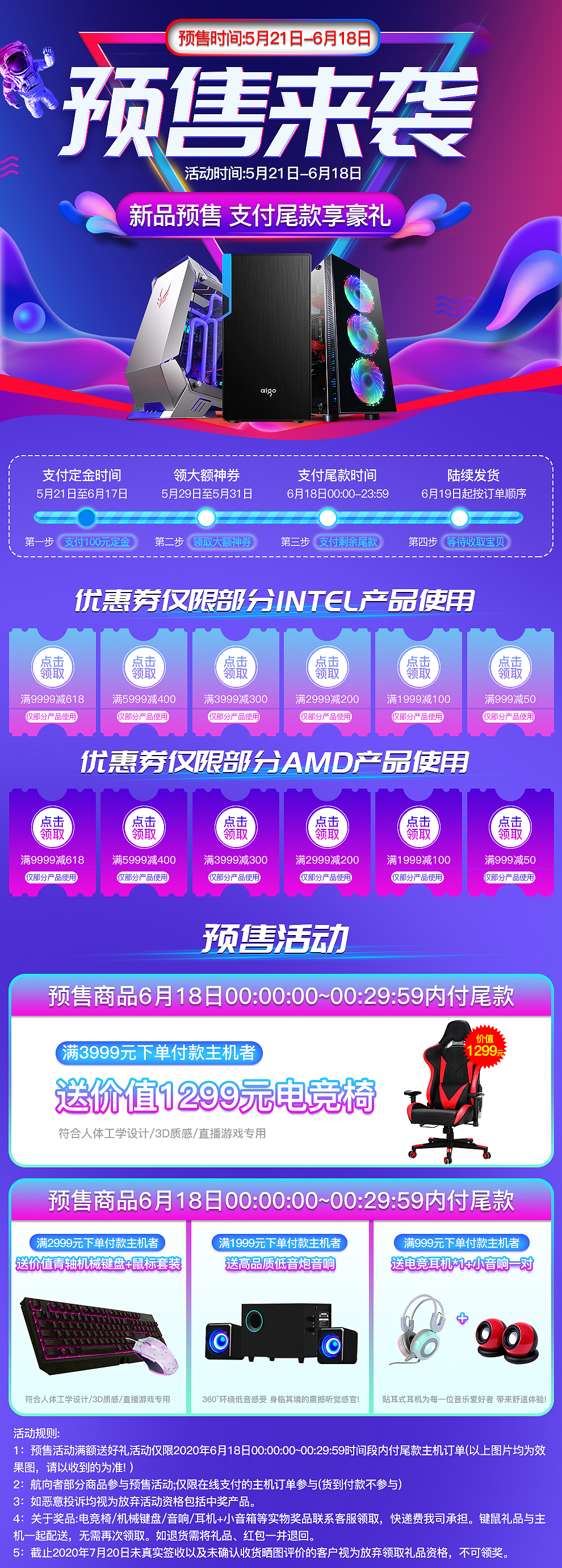 活动详情（图ZMjA5NTEyNTcy） - 电商 - 站酷设计师蒋红玉原创素材 - 站酷ZCOOL