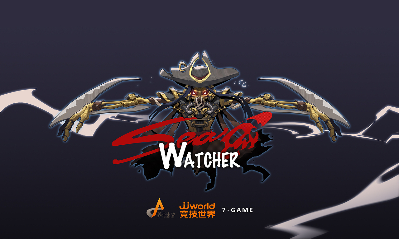 比赛【Seawatcher海洋夜巡者】（图ZMjgyNTQzMTI4） - 游戏原画 - 站酷设计师别喝喝喝江原创素材 - 站酷ZCOOL
