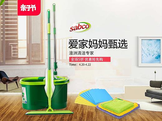 sabco旗舰店