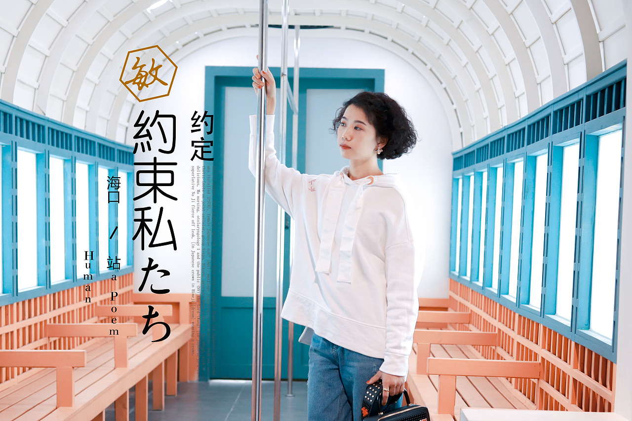 小清新人像摄影