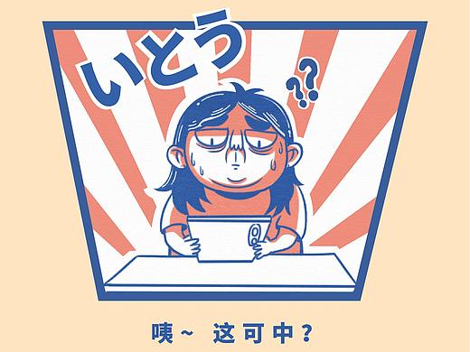 看了一部漫画