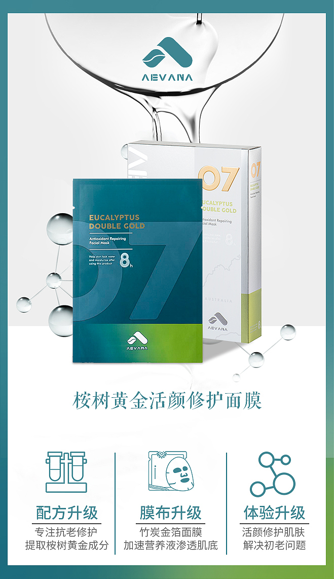 aevana品牌设计（图ZMjE2OTEwMDc2） - 品牌 - 站酷设计师啊董同学原创素材 - 站酷ZCOOL