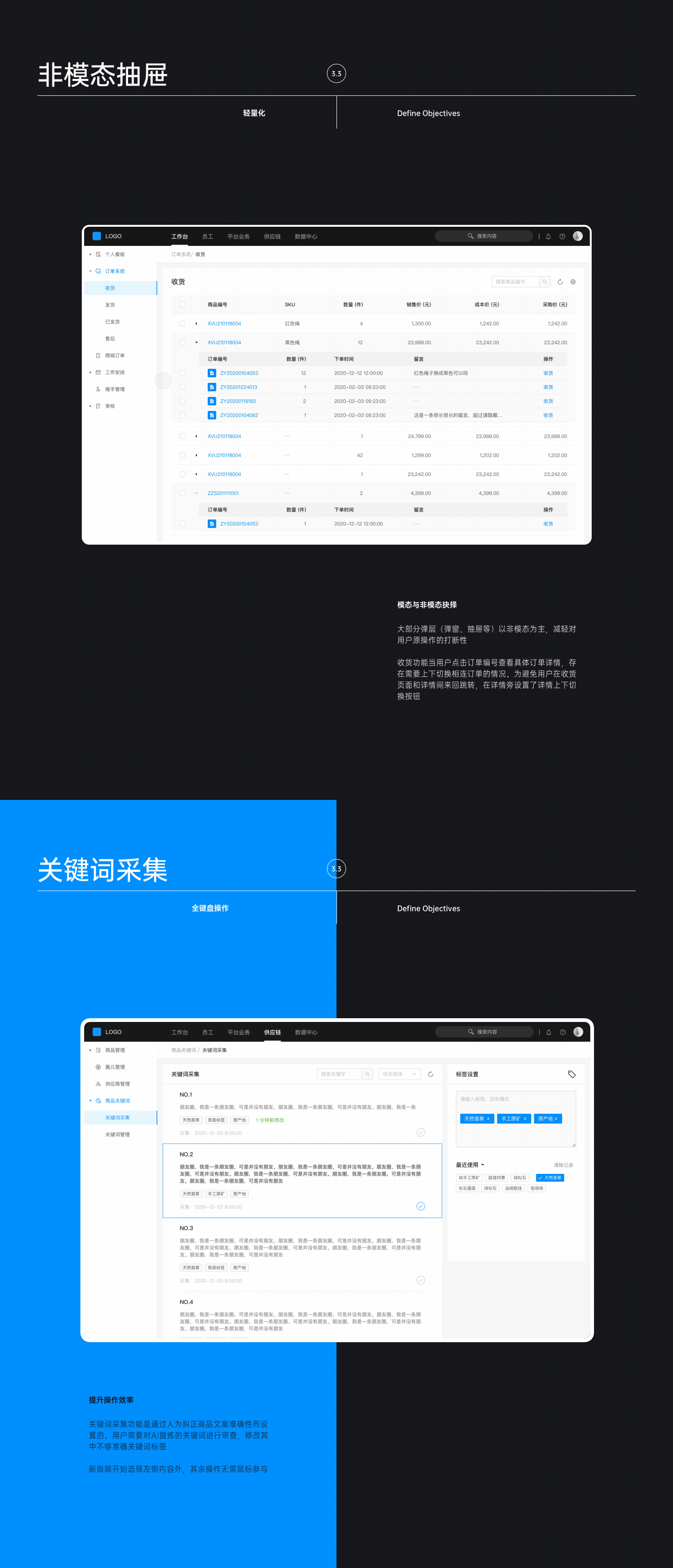后台管理系统改版（图ZMjQyODE3OTg4） - 软件界面 - 站酷设计师什么东东o原创素材 - 站酷ZCOOL