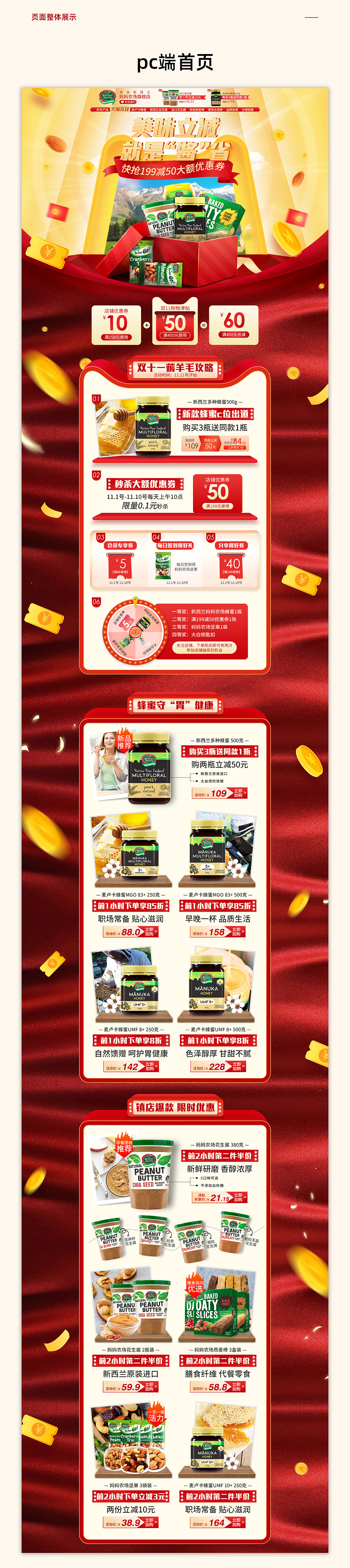 妈妈农场-双11页面（图ZMjU2OTE3Njk2） - 电商 - 站酷设计师小顾同学呀原创素材 - 站酷ZCOOL
