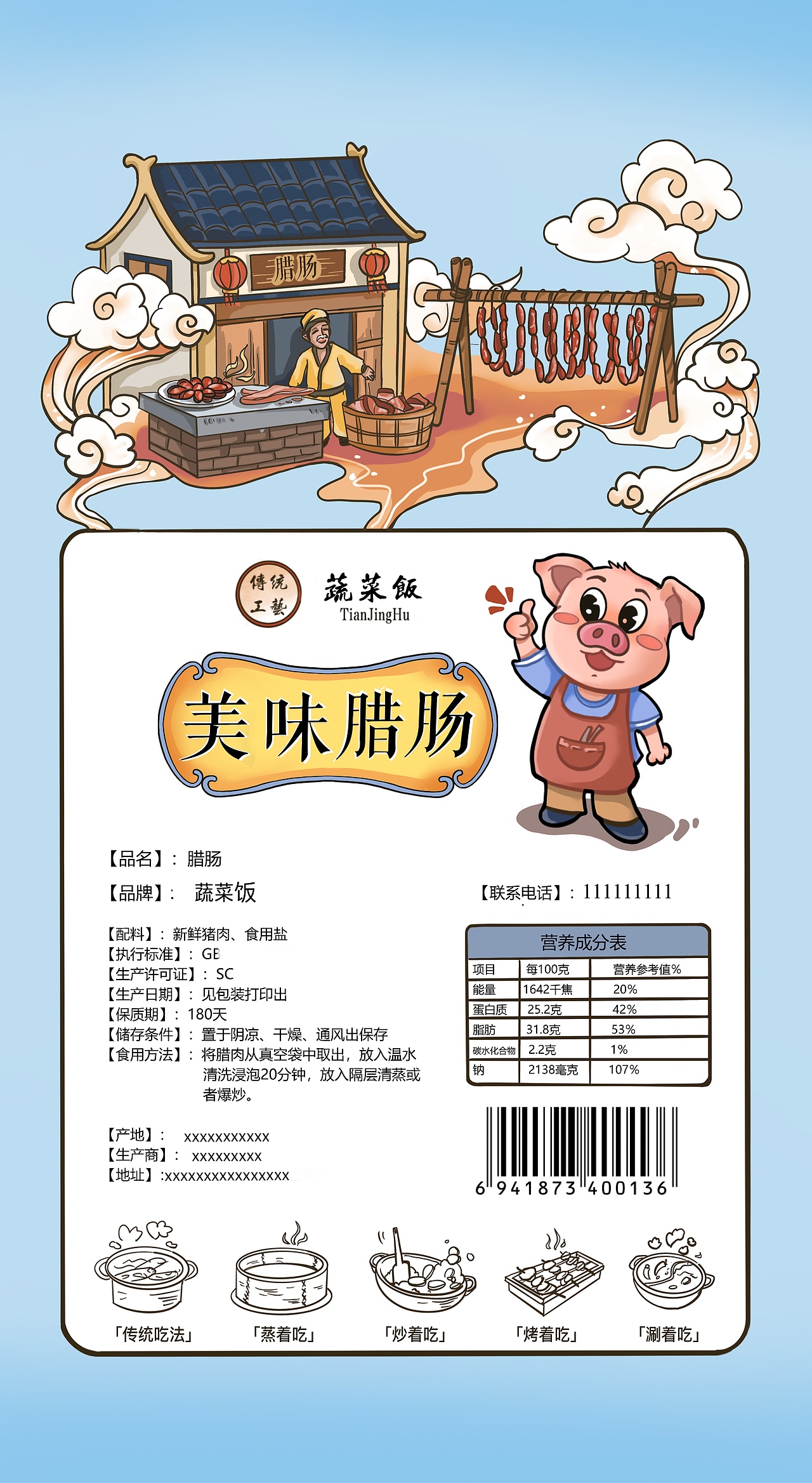 腊肉食品包装袋系列设计（图ZMjk1Nzk3NTE2） - 商业插画 - 站酷设计师蔬菜饭原创素材 - 站酷ZCOOL