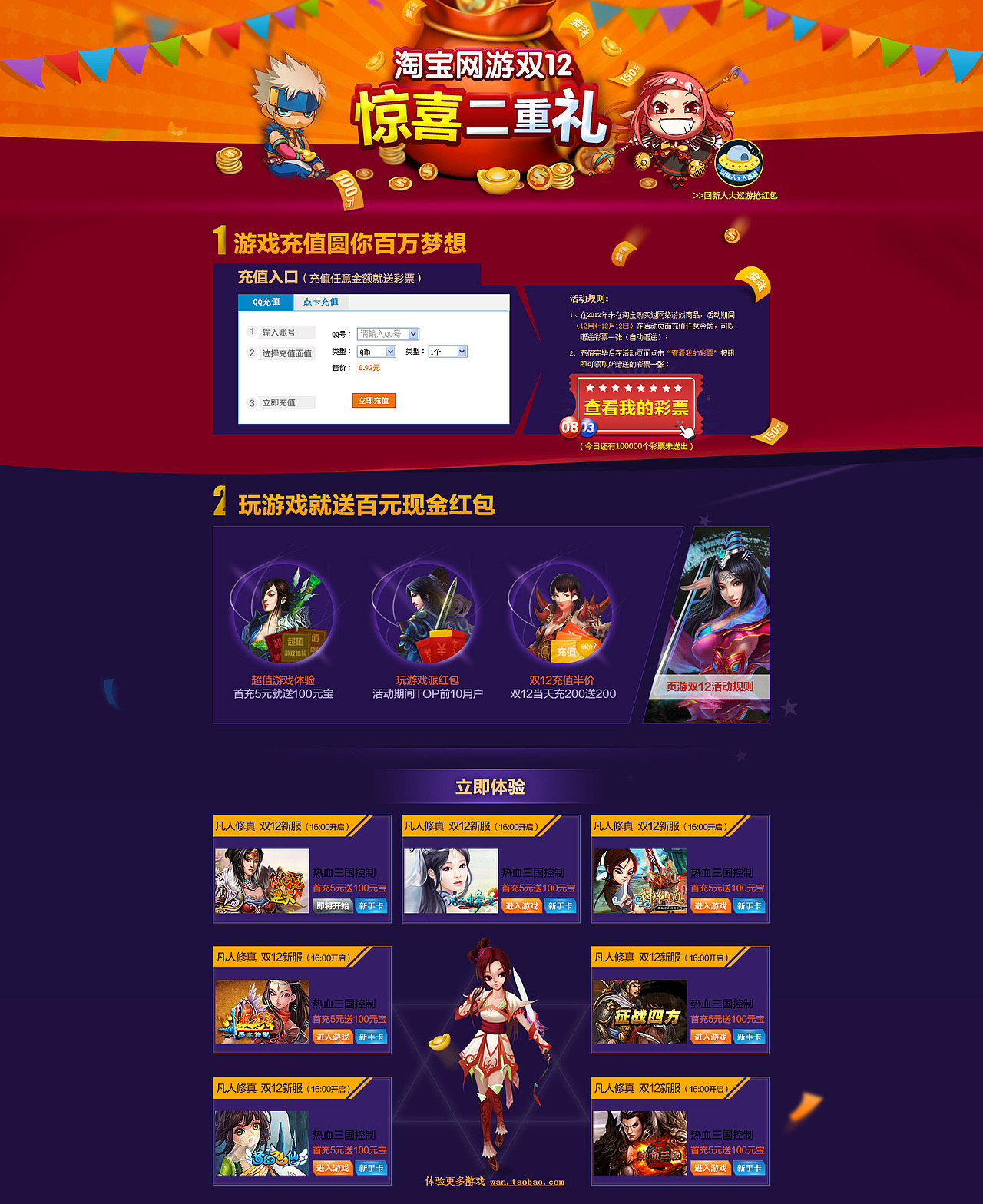 淘宝页面（图ZOTQ1MjA4NA==） - 运营设计 - 站酷设计师sunny920原创素材 - 站酷ZCOOL