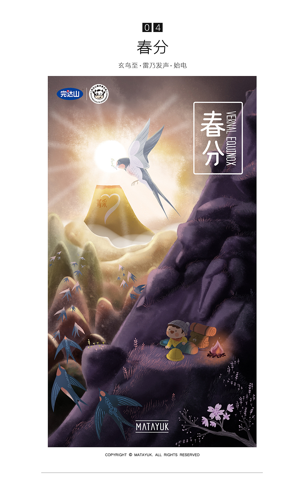 奇妙节气 | 2018节气插画合集（图ZMTQzMzE1NTQw） - 商业插画 - 站酷设计师麻塔鱼原创素材 - 站酷ZCOOL