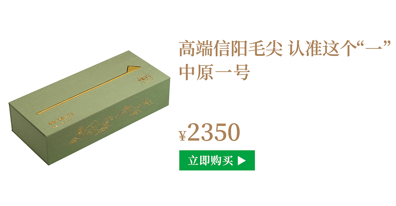 文新茶叶2018之产品海报（图ZMTQzNjk4NjY0） - 海报 - 站酷设计师桥暮年原创素材 - 站酷ZCOOL