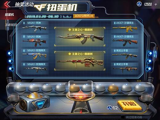 CFM扭蛋系统设计（个人主页-ZMzcyMDIxMDA=） - 游戏UI - 站酷设计师2019alinhu原创素材 - 站酷ZCOOL