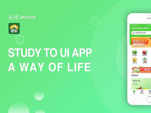 生鲜UI设计（个人主页-ZNDMzMTMwMDQ=） - APP界面 - 站酷设计师张静敏原创素材 - 站酷ZCOOL