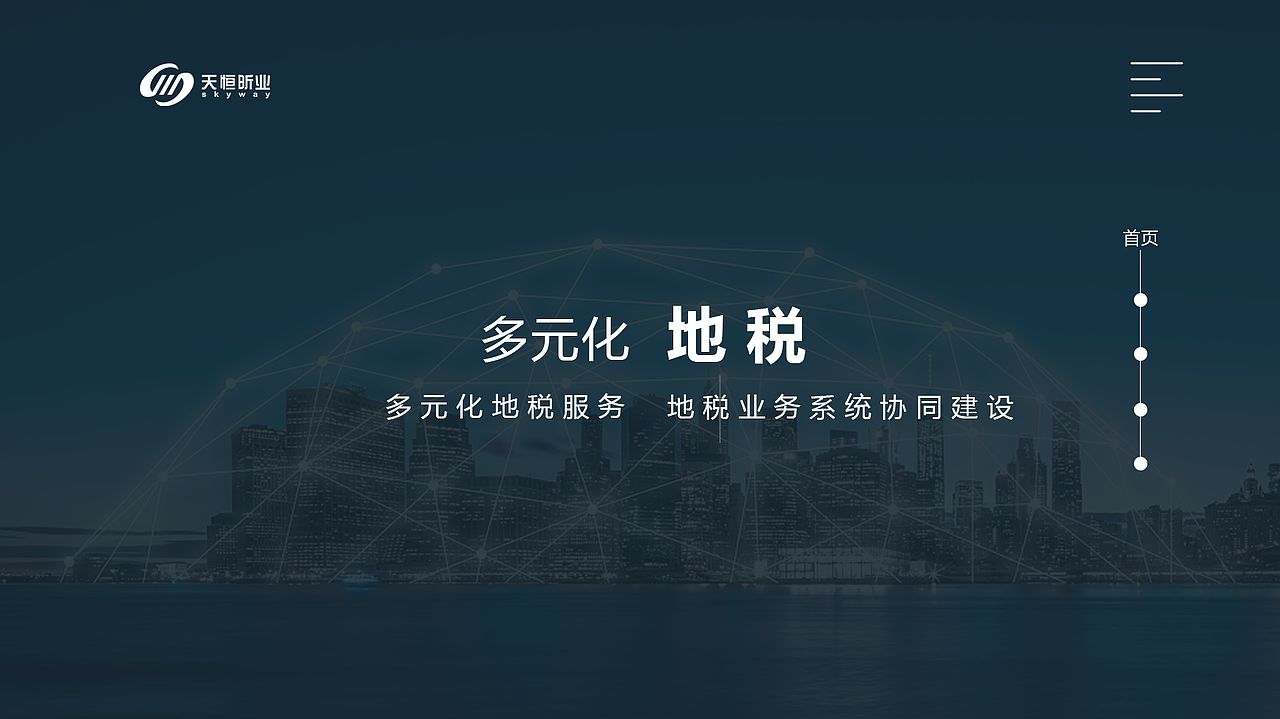 网页（图ZMjExMTI0Nzc2） - 企业官网 - 站酷设计师晓苏苏原创素材 - 站酷ZCOOL