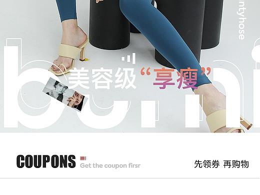 天猫手机端首页