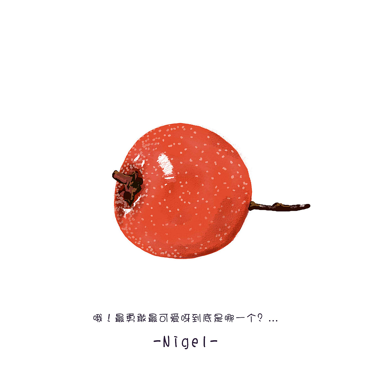 “和蔬菜水果谈恋爱”（图ZNDc5MDgzMjQ=） - 商业插画 - 站酷设计师Nigel亲爱的人原创素材 - 站酷ZCOOL