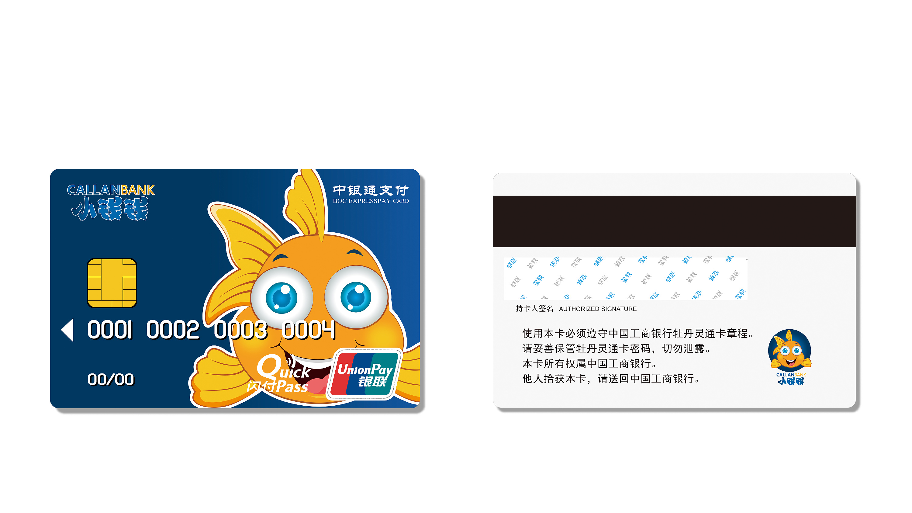 儿童银行卡LOGO|平面|Logo|周一本一 - 原创作品 - 站酷 (ZCOOL)