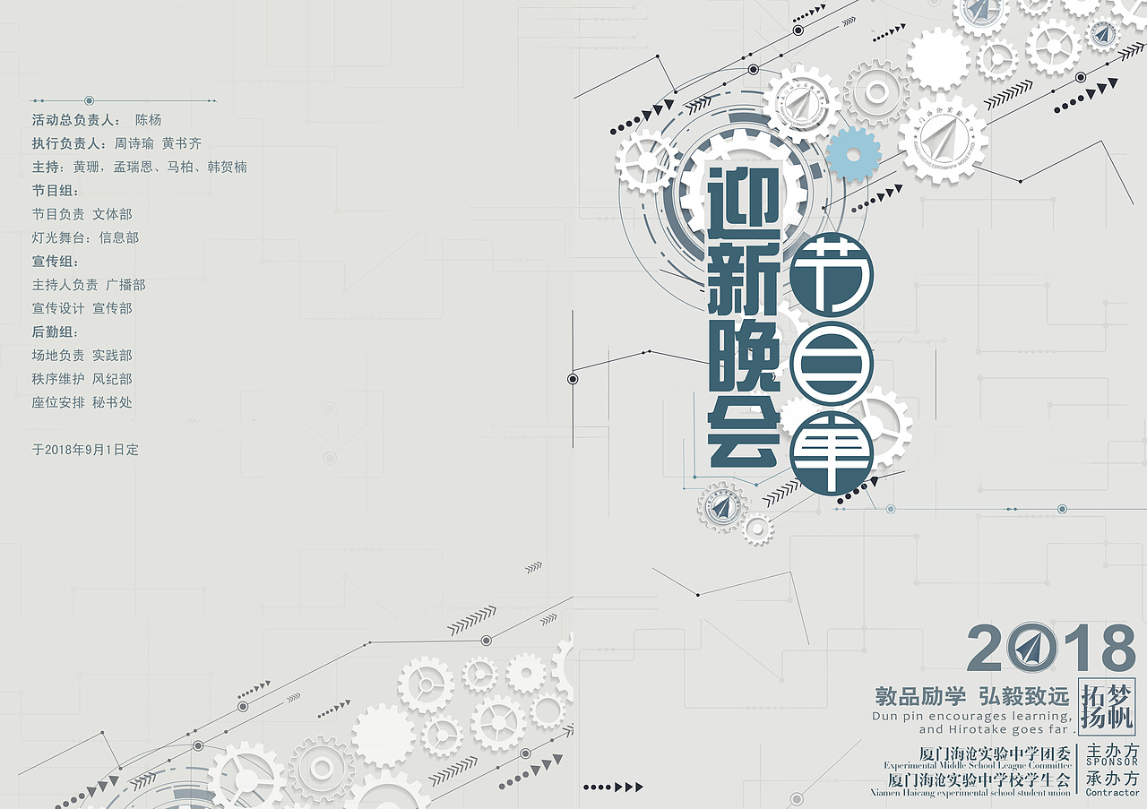 节目单（图ZMTM1NTM2ODI0） - 其他平面 - 站酷设计师LOUEN原创素材 - 站酷ZCOOL