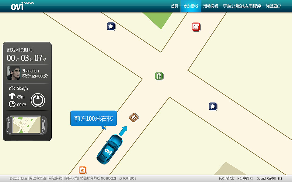 诺基亚系列：诺基亚手机语音导航APP"导航让我说"（图ZMjIxMjA2ODQ4） - 运营设计 - 站酷设计师Marcen_小伟原创素材 - 站酷ZCOOL