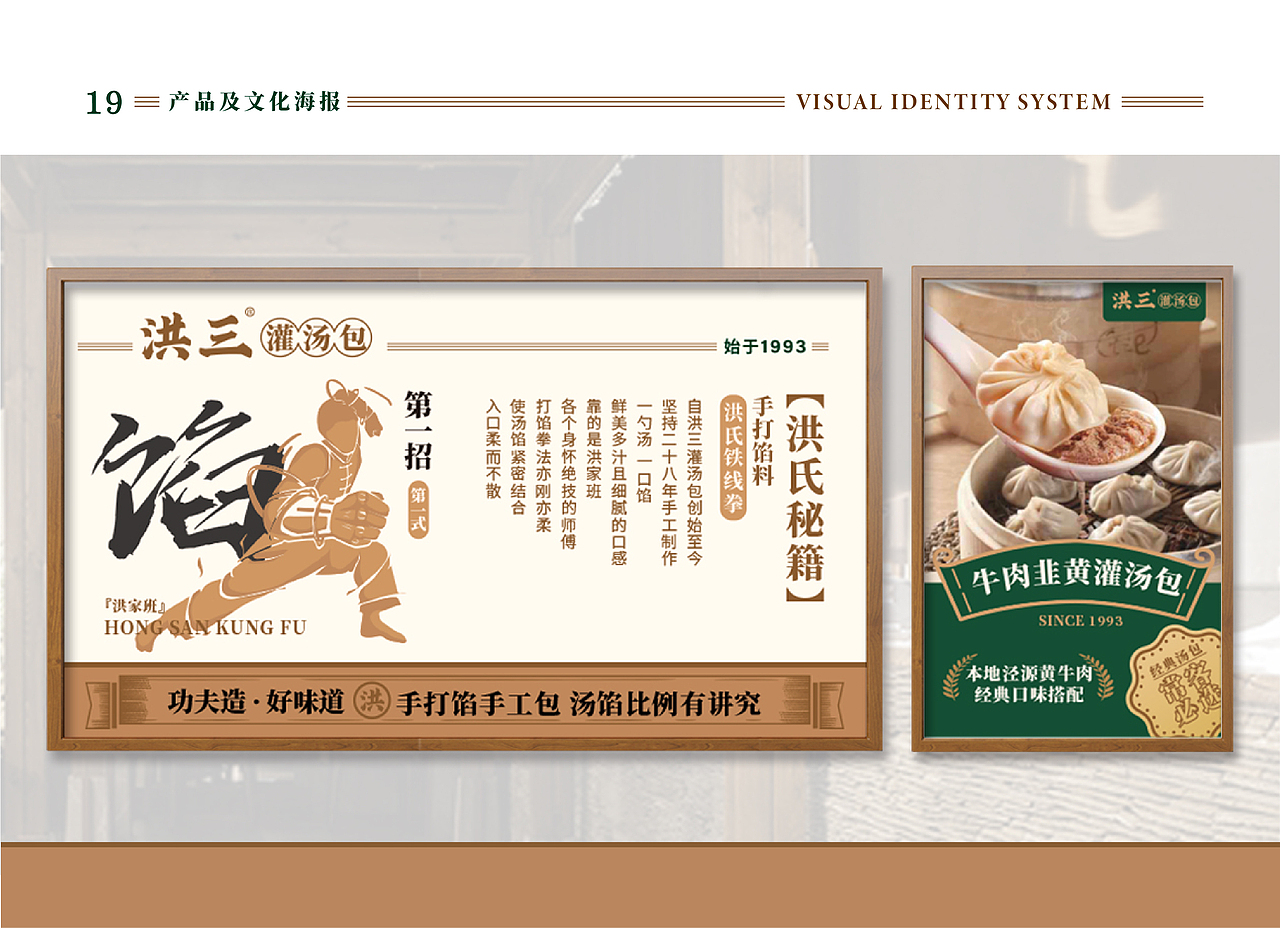 洪三灌汤包（图ZMjc4NDQ0MDIw） - 品牌 - 站酷设计师悦见设计lulu原创素材 - 站酷ZCOOL