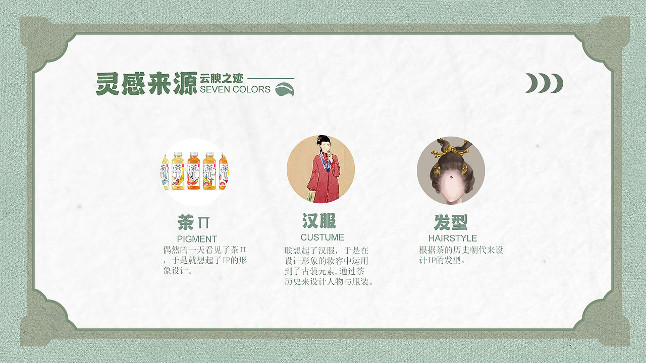 云腴之迹-古风茶叶IP盲盒形象设计（图ZMjg0MTYwMzY4） - IP形象 - 站酷设计师肥鼠123原创素材 - 站酷ZCOOL