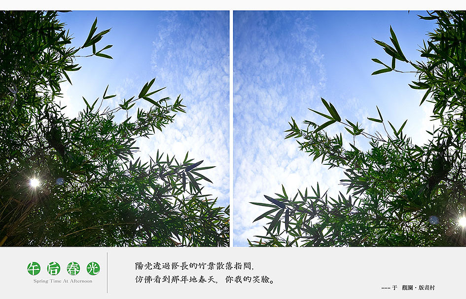 午后春光、（图ZODYzMTA2NA==） - 风光摄影 - 站酷设计师琴酒小筑原创素材 - 站酷ZCOOL
