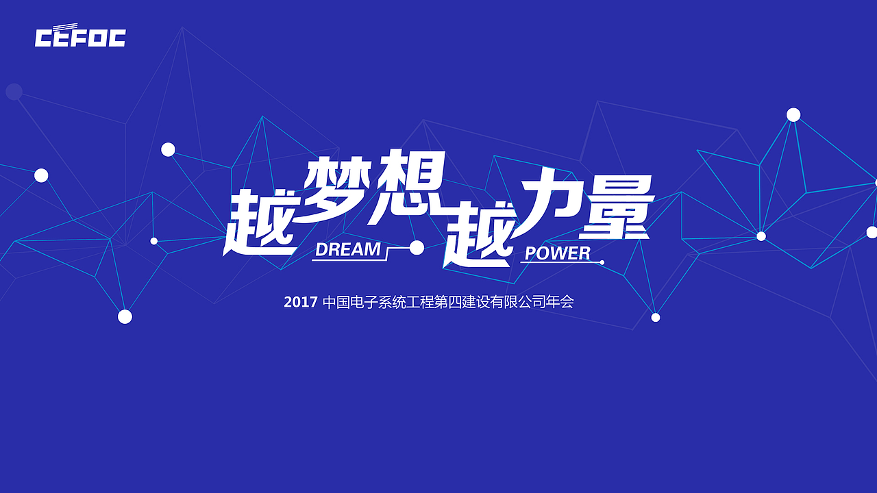 年会KV！！！飞机（图ZNjkyMjMwNDA=） - 宣传物料 - 站酷设计师alht原创素材 - 站酷ZCOOL