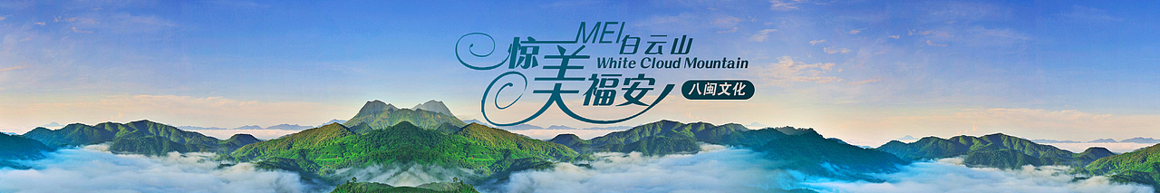 旅游类BANNER（图ZODE3MzgzMjg=） - 运营设计 - 站酷设计师清风入画原创素材 - 站酷ZCOOL