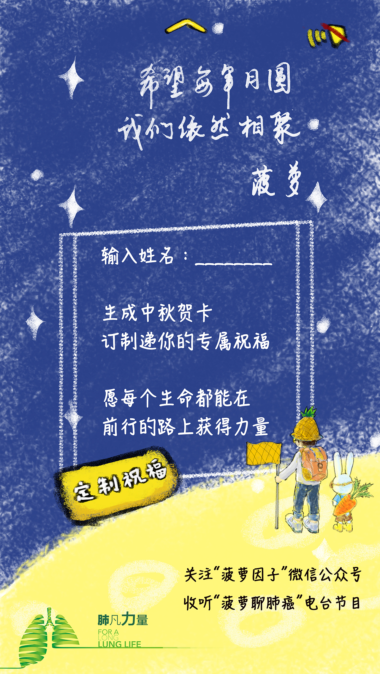 中秋节h5：啊！菠萝奔月计划（图ZOTMyMDE5MjA=） - 宣传物料 - 站酷设计师dami0910原创素材 - 站酷ZCOOL