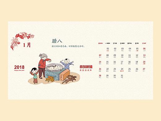 2018年台历