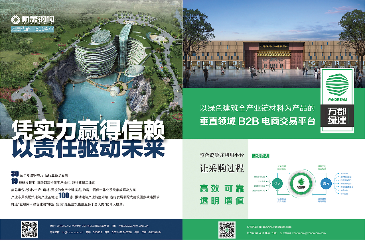 企业宣传海报（图ZMTIzMDAyODY0） - 海报 - 站酷设计师葡萄是只猫原创素材 - 站酷ZCOOL