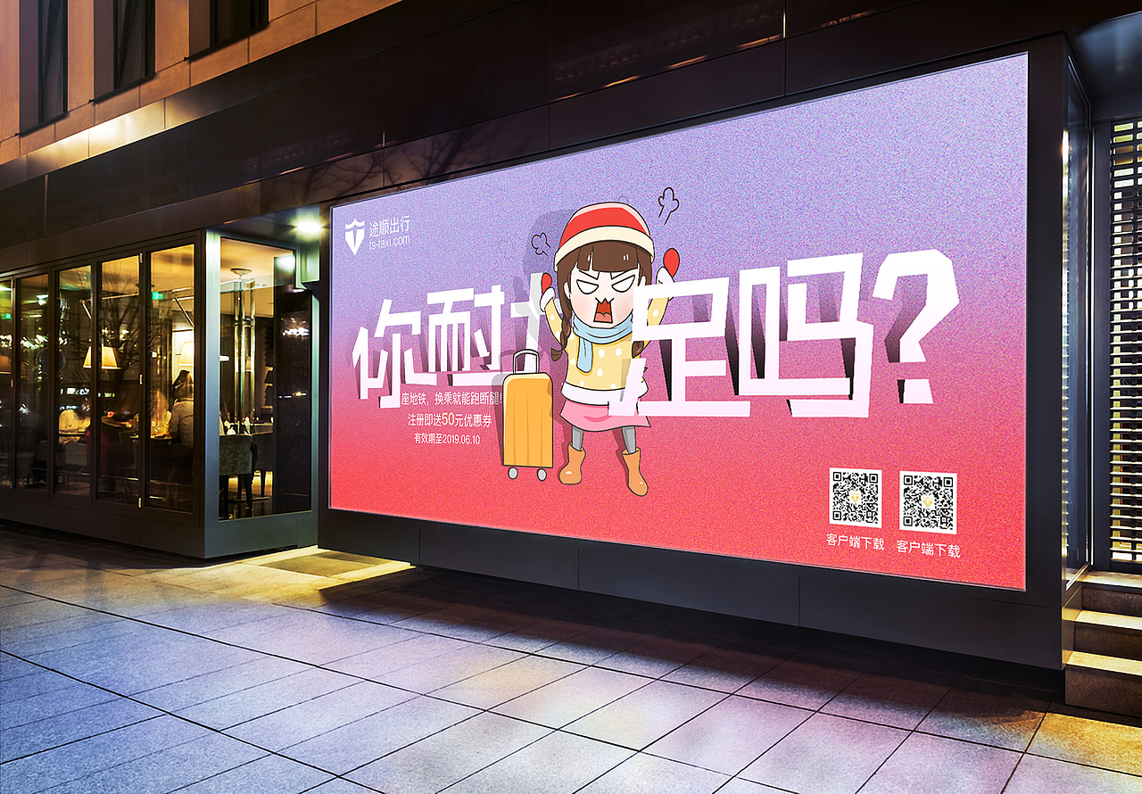 公交站台广告（图ZMTYwNDI0MDQw） - 宣传物料 - 站酷设计师中意有表原创素材 - 站酷ZCOOL