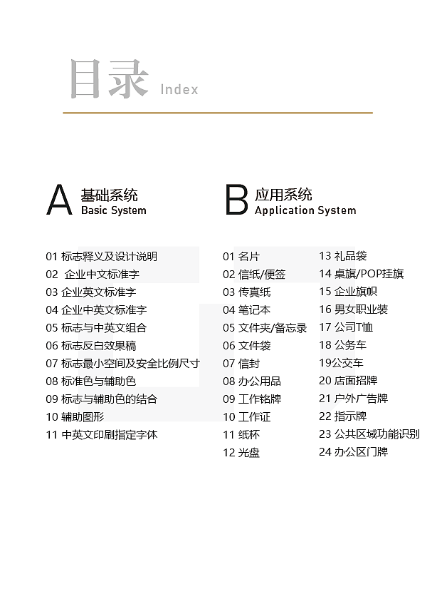 VI设计（图ZMjAzMDQ3NDQ0） - 其他平面 - 站酷设计师七元_原创素材 - 站酷ZCOOL