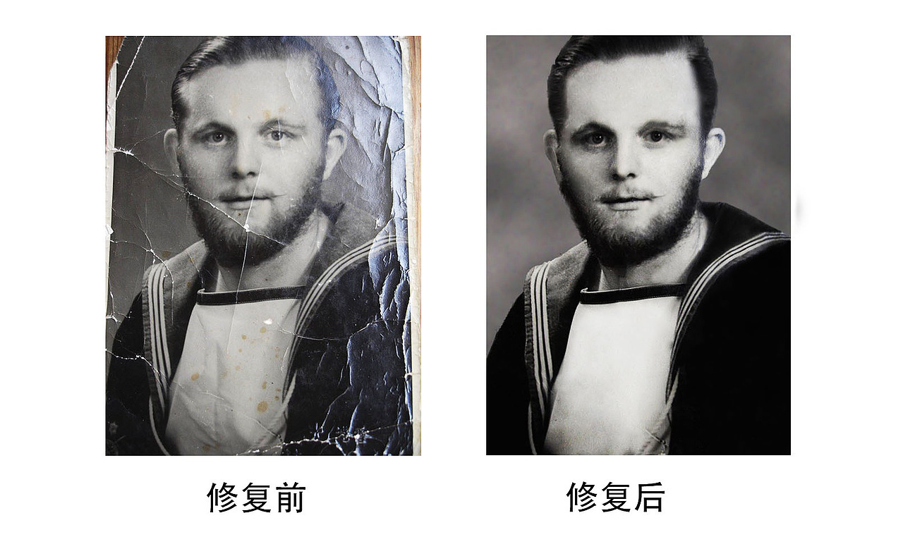 残破的老照片修复